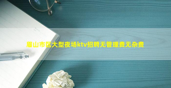 潮州夜总会招聘